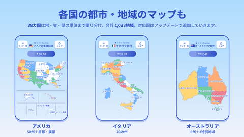 ExpMapのシティマップ画面。アメリカ・イタリア・オーストラリアを州や地域の単位で色分けしている
